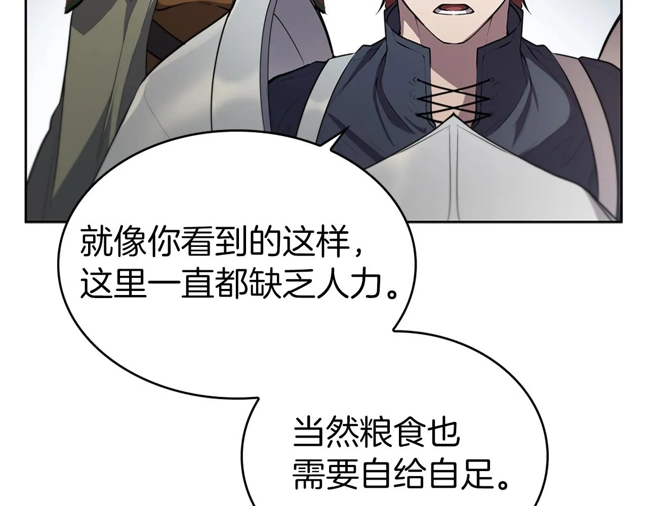 第15话 皇帝的阴谋 第74页