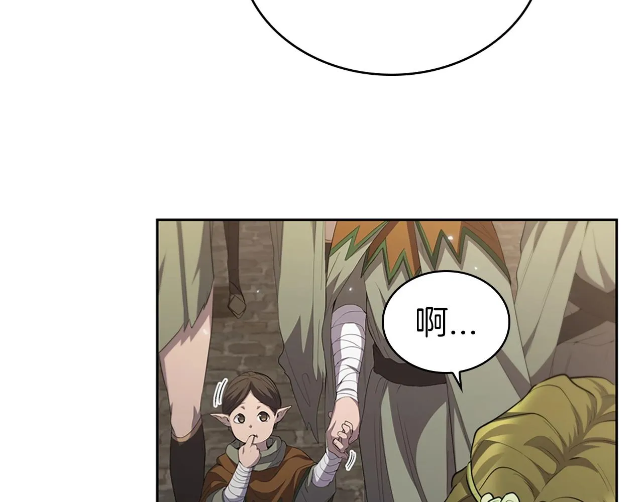 第15话 皇帝的阴谋 第75页