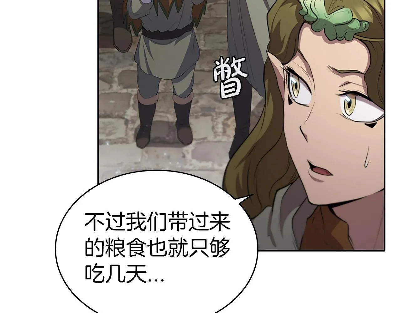 第15话 皇帝的阴谋 第76页