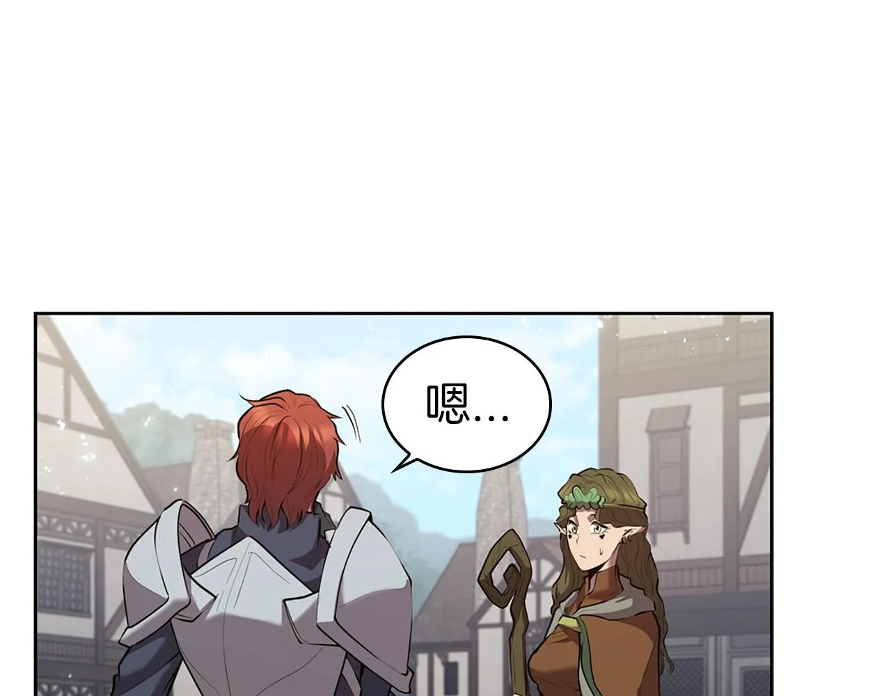 第15话 皇帝的阴谋 第78页