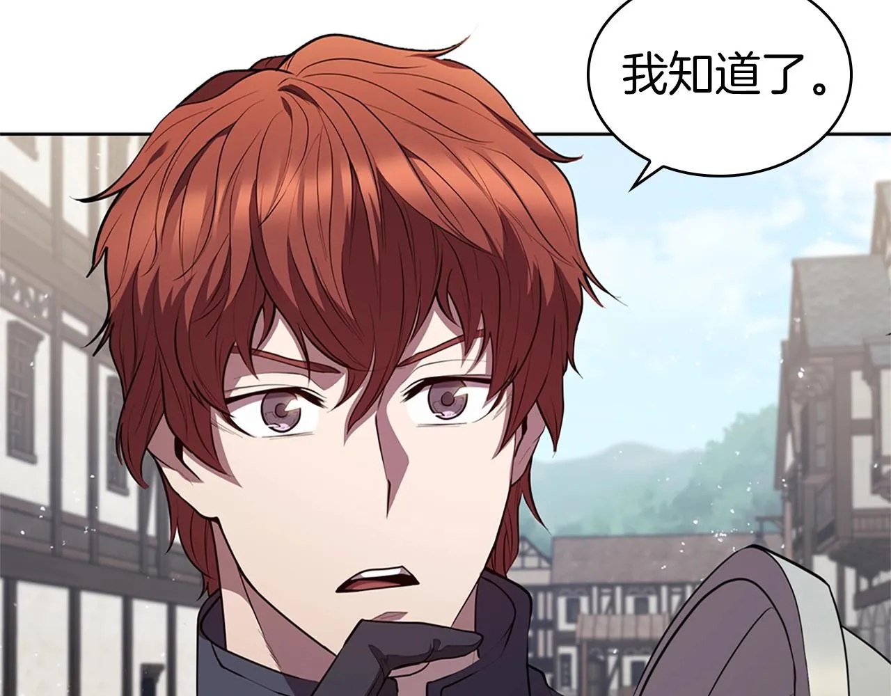 第15话 皇帝的阴谋 第80页