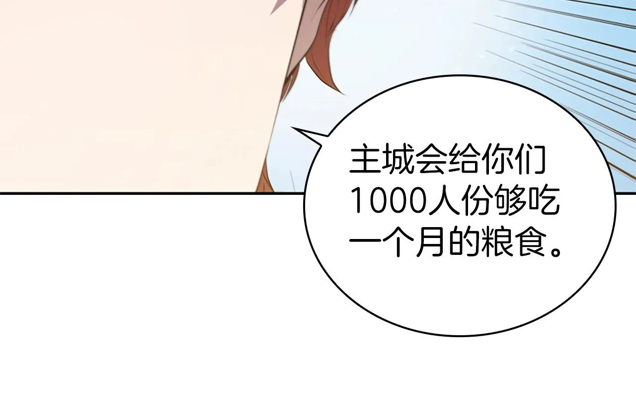 第15话 皇帝的阴谋 第85页