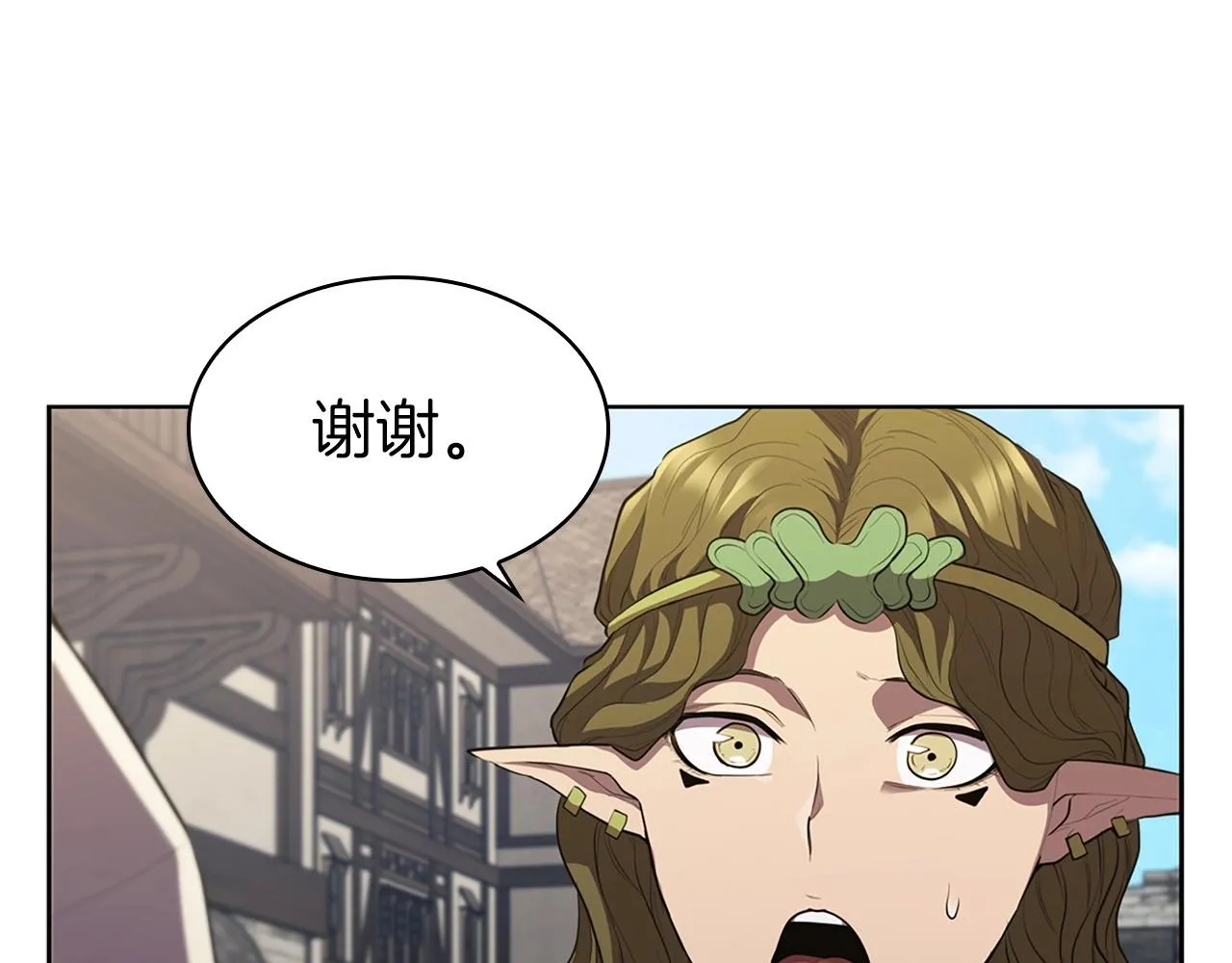 第15话 皇帝的阴谋 第86页