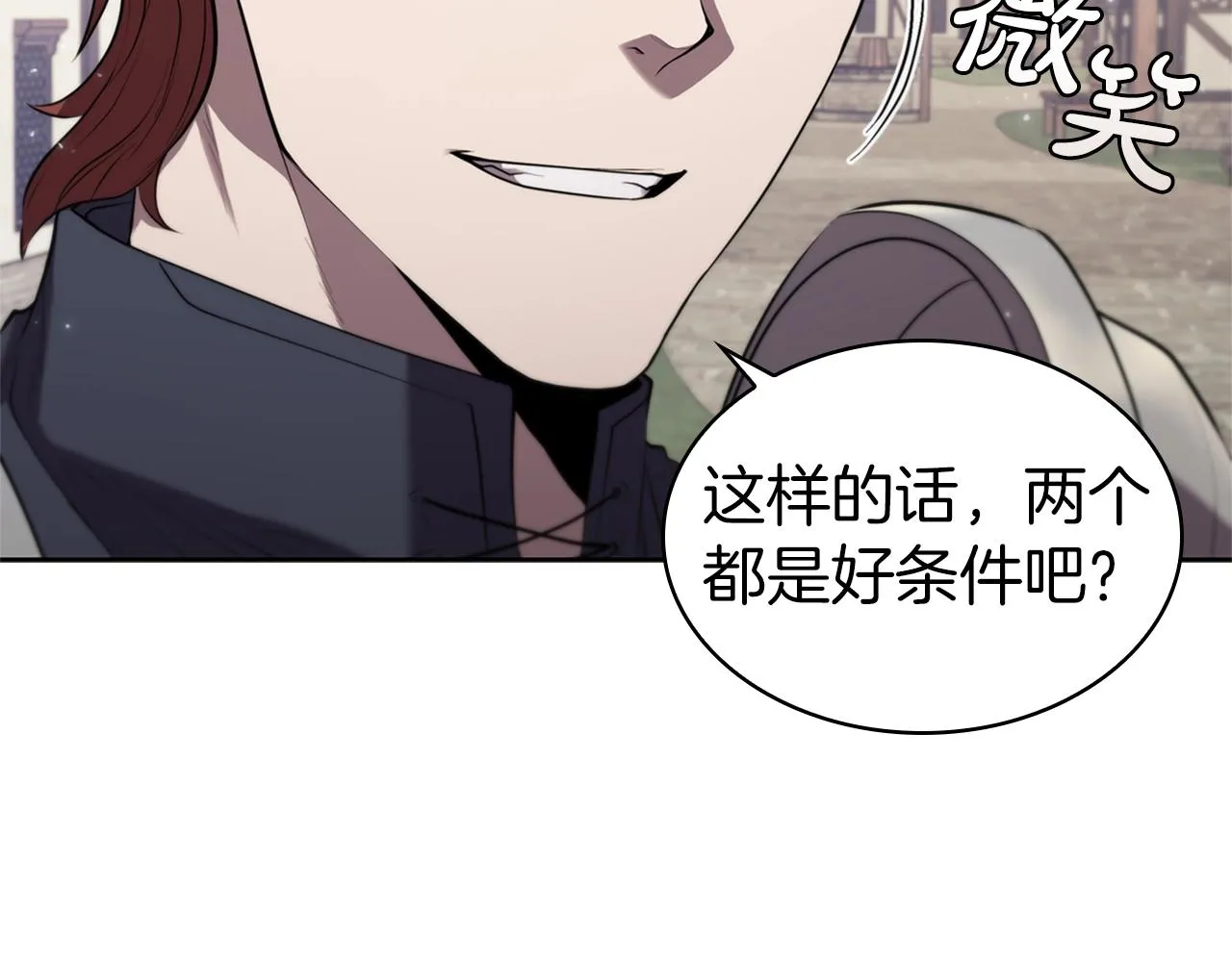 第15话 皇帝的阴谋 第95页