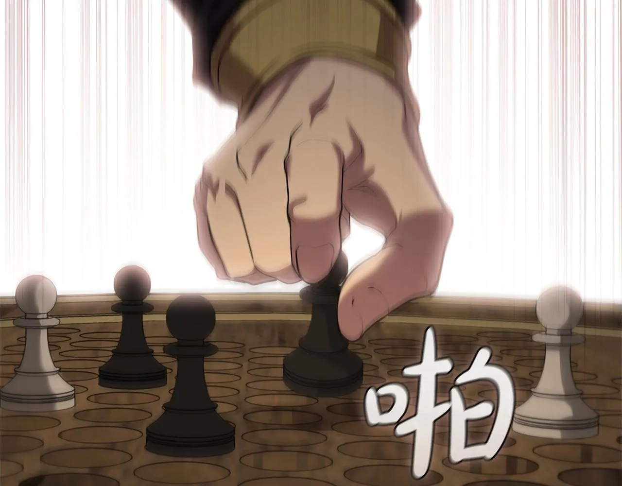第15话 皇帝的阴谋 第101页