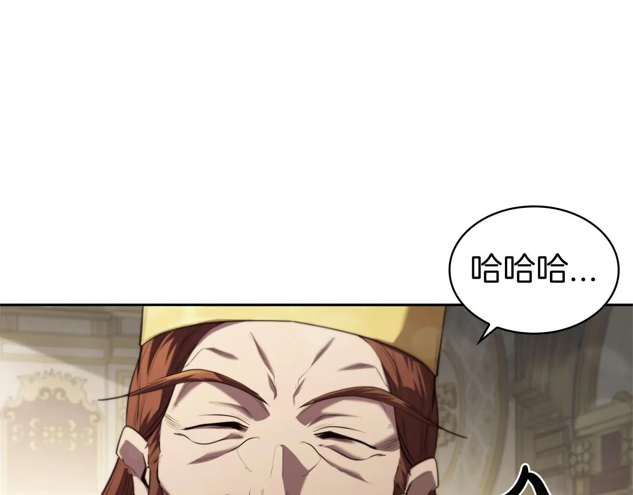 第15话 皇帝的阴谋 第105页