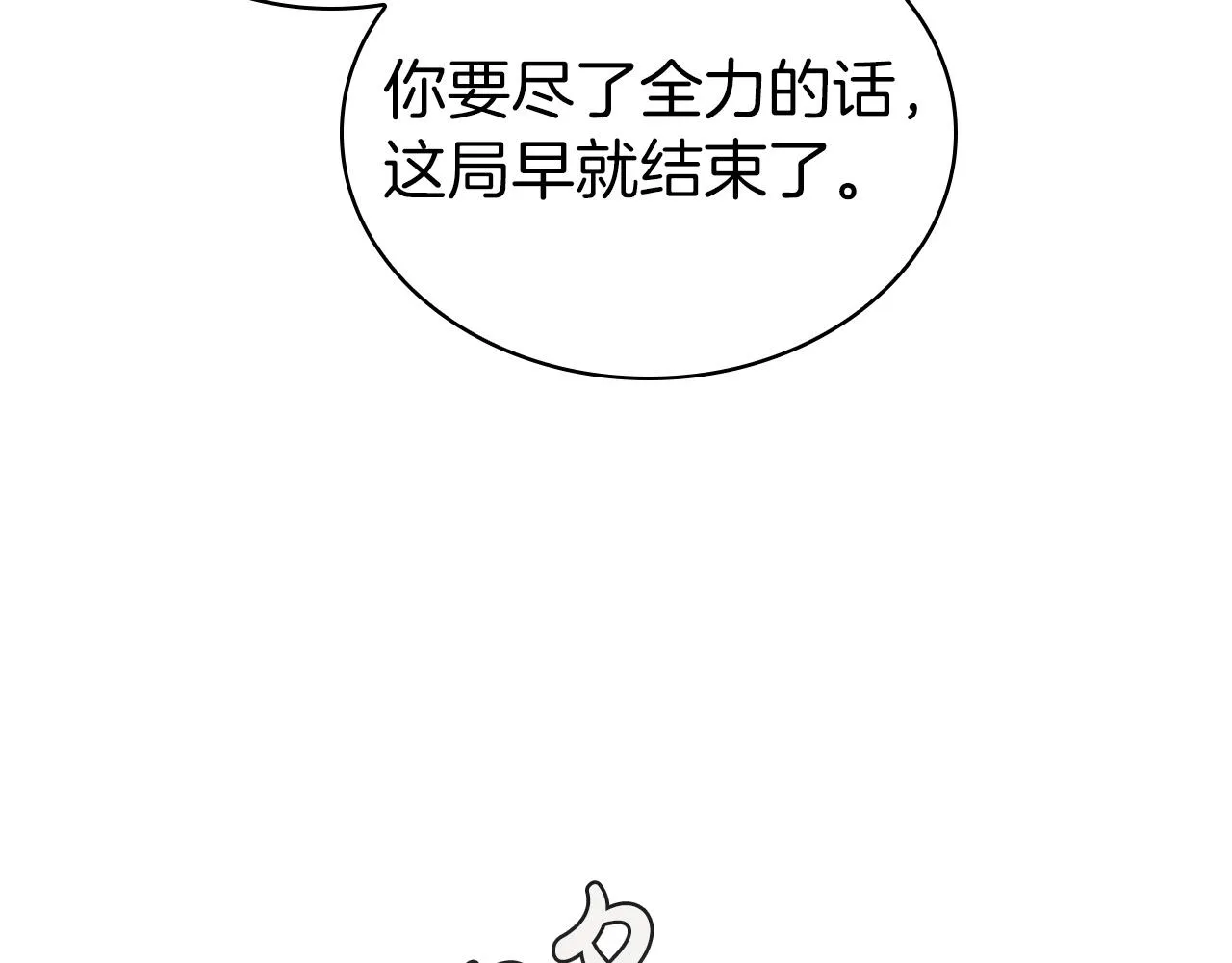 第15话 皇帝的阴谋 第107页
