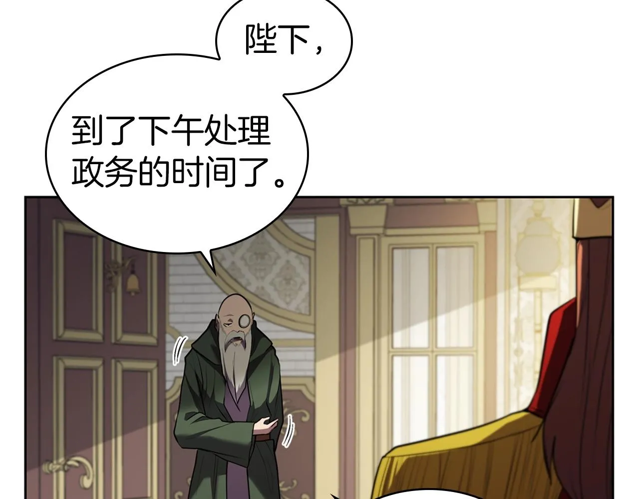 第15话 皇帝的阴谋 第109页