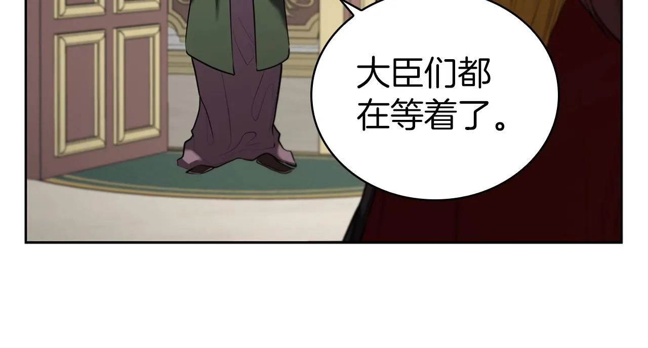 第15话 皇帝的阴谋 第110页