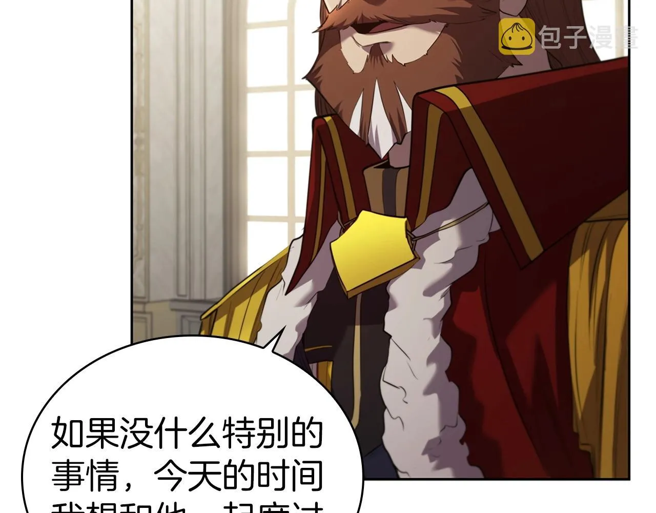 第15话 皇帝的阴谋 第112页