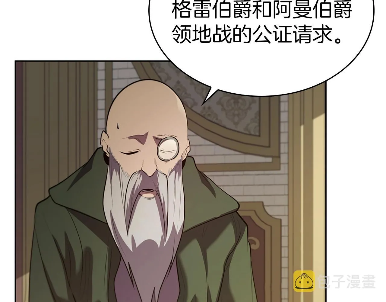 第15话 皇帝的阴谋 第114页