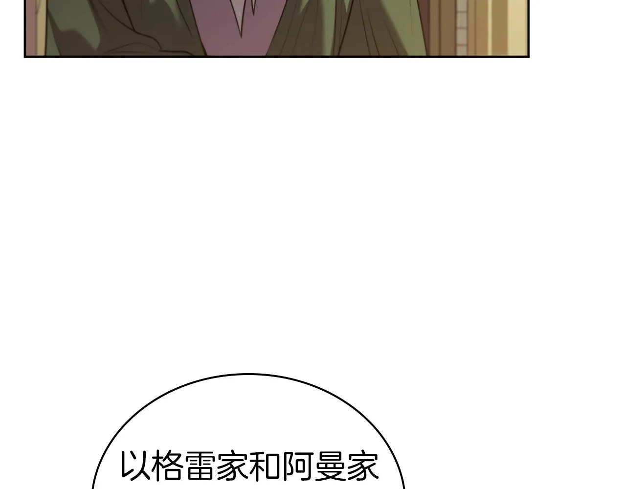 第15话 皇帝的阴谋 第115页