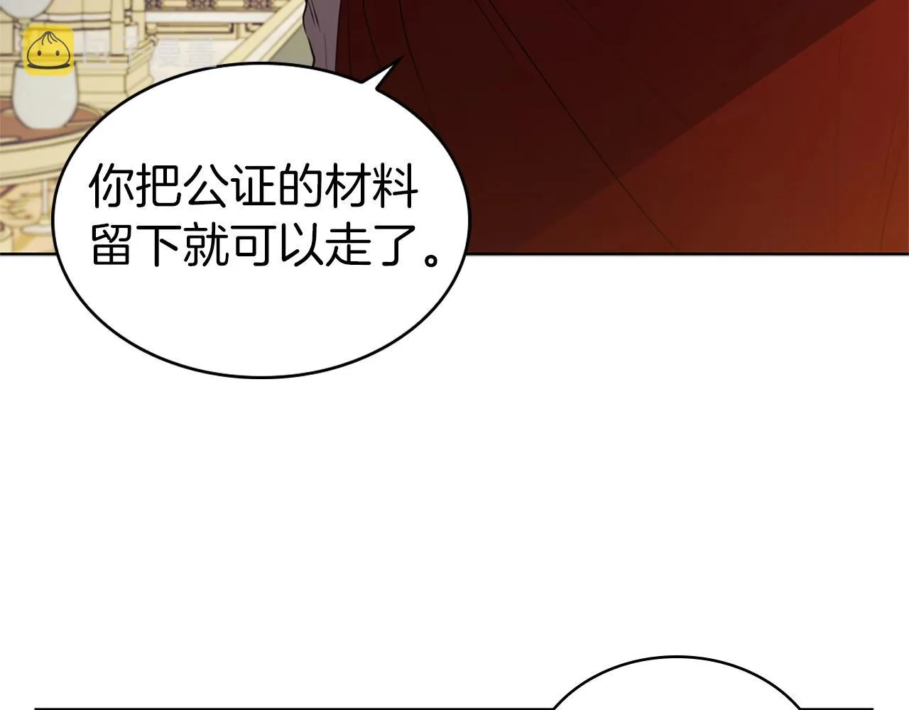 第15话 皇帝的阴谋 第117页