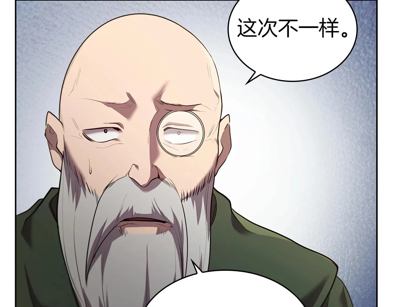 第15话 皇帝的阴谋 第118页
