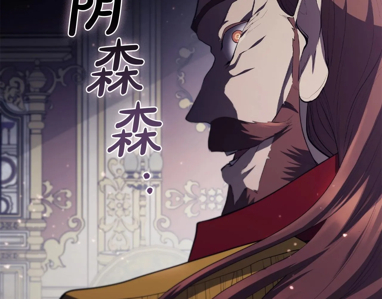 第15话 皇帝的阴谋 第121页