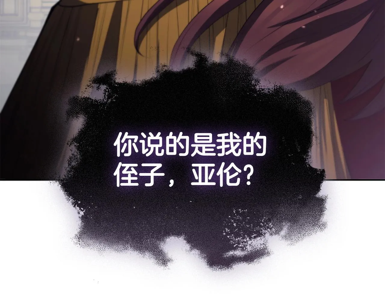 第15话 皇帝的阴谋 第122页