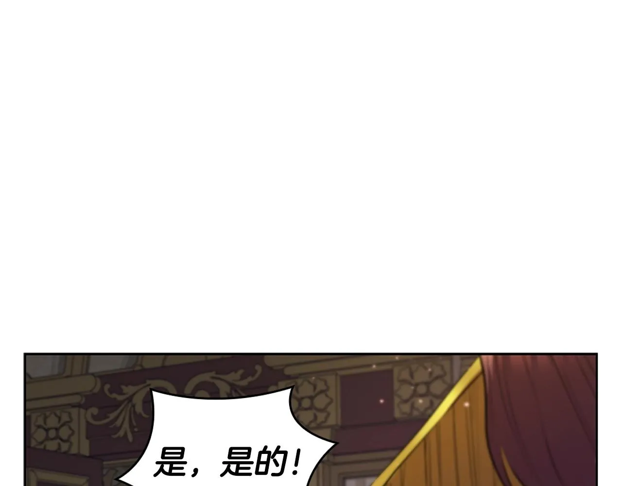 第15话 皇帝的阴谋 第123页