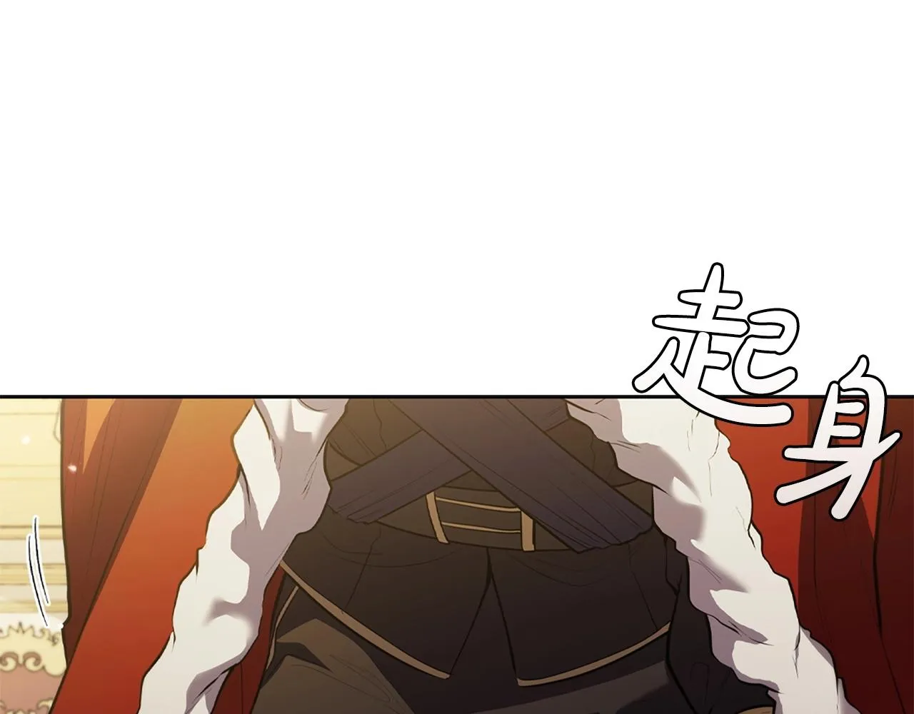 第15话 皇帝的阴谋 第125页