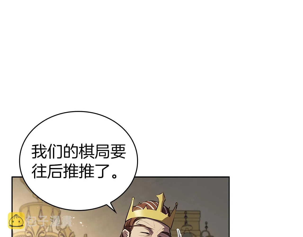 第15话 皇帝的阴谋 第128页
