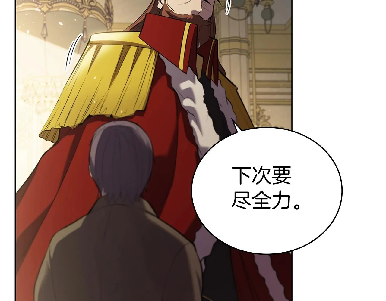 第15话 皇帝的阴谋 第129页