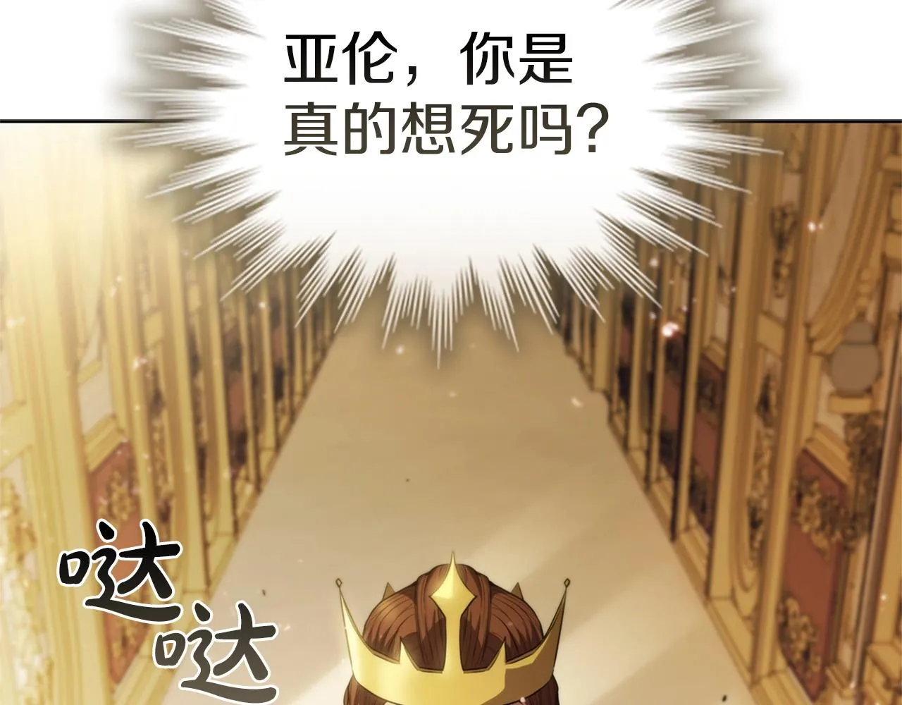 第15话 皇帝的阴谋 第133页