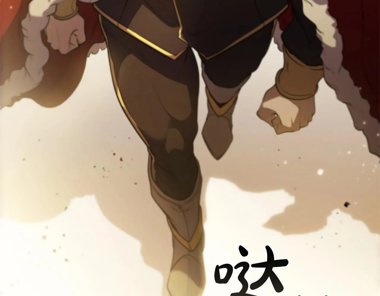 第15话 皇帝的阴谋 第135页
