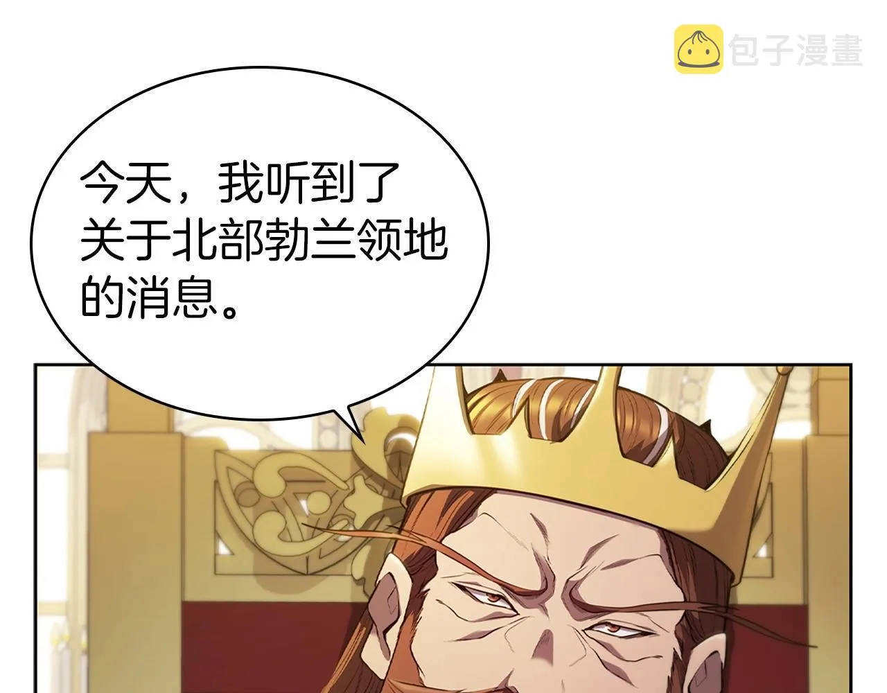 第15话 皇帝的阴谋 第142页