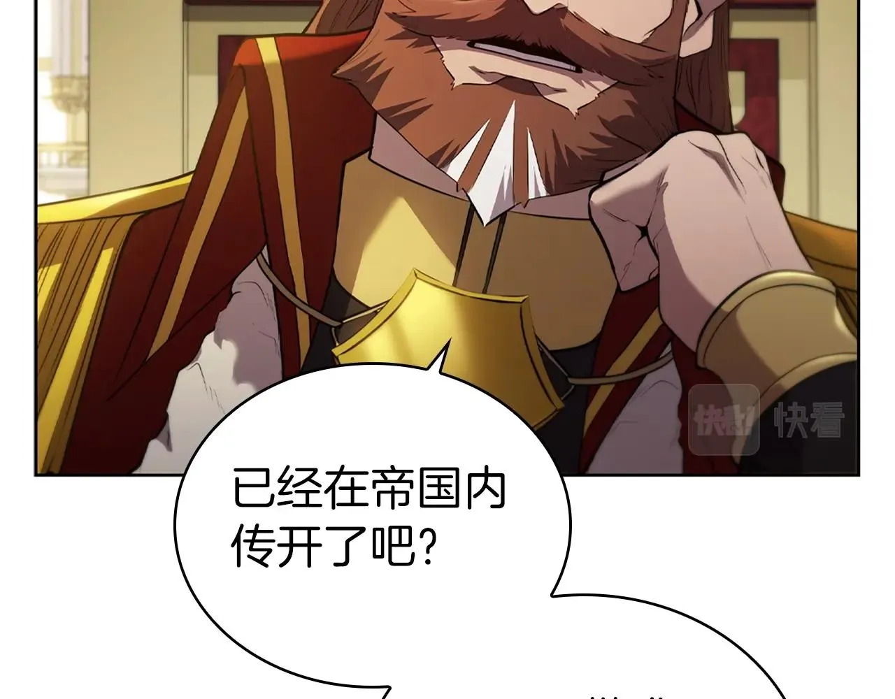第15话 皇帝的阴谋 第143页