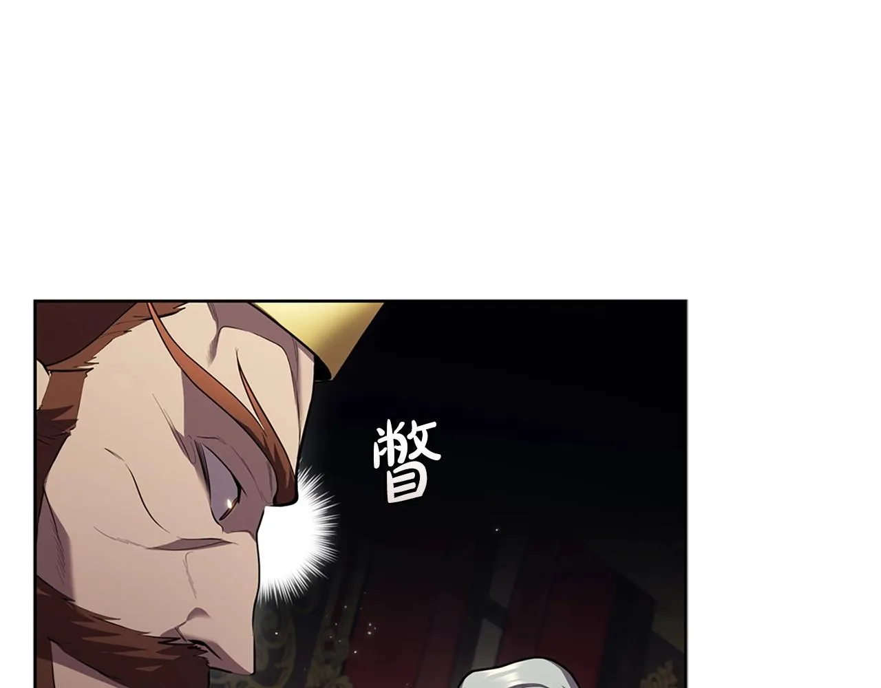 第15话 皇帝的阴谋 第145页
