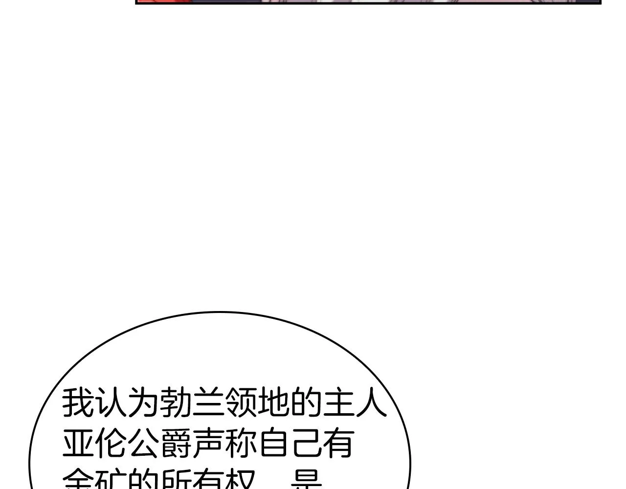 第15话 皇帝的阴谋 第148页