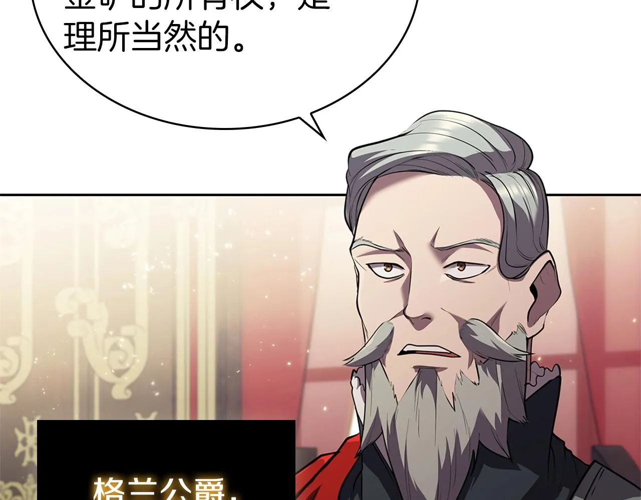 第15话 皇帝的阴谋 第149页