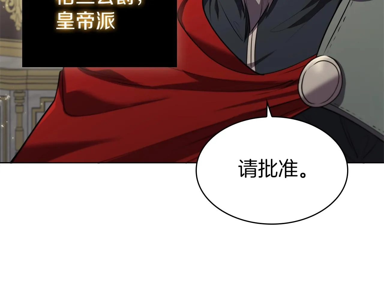 第15话 皇帝的阴谋 第150页