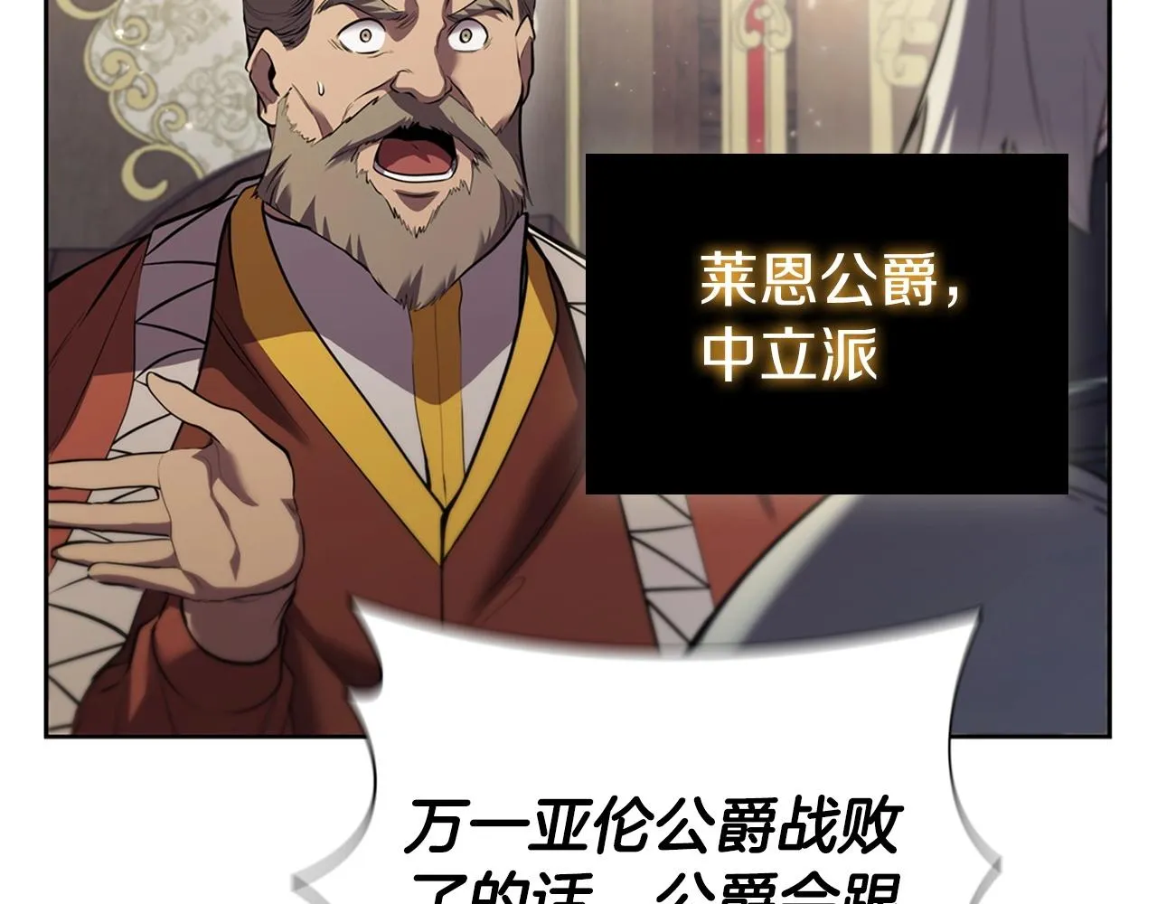 第15话 皇帝的阴谋 第152页