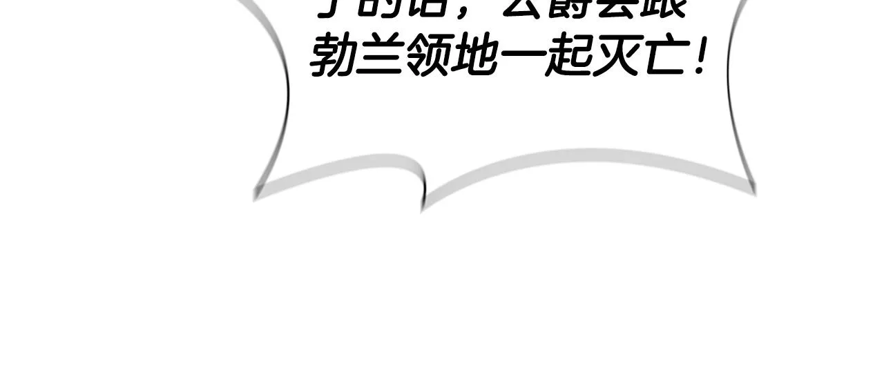 第15话 皇帝的阴谋 第153页