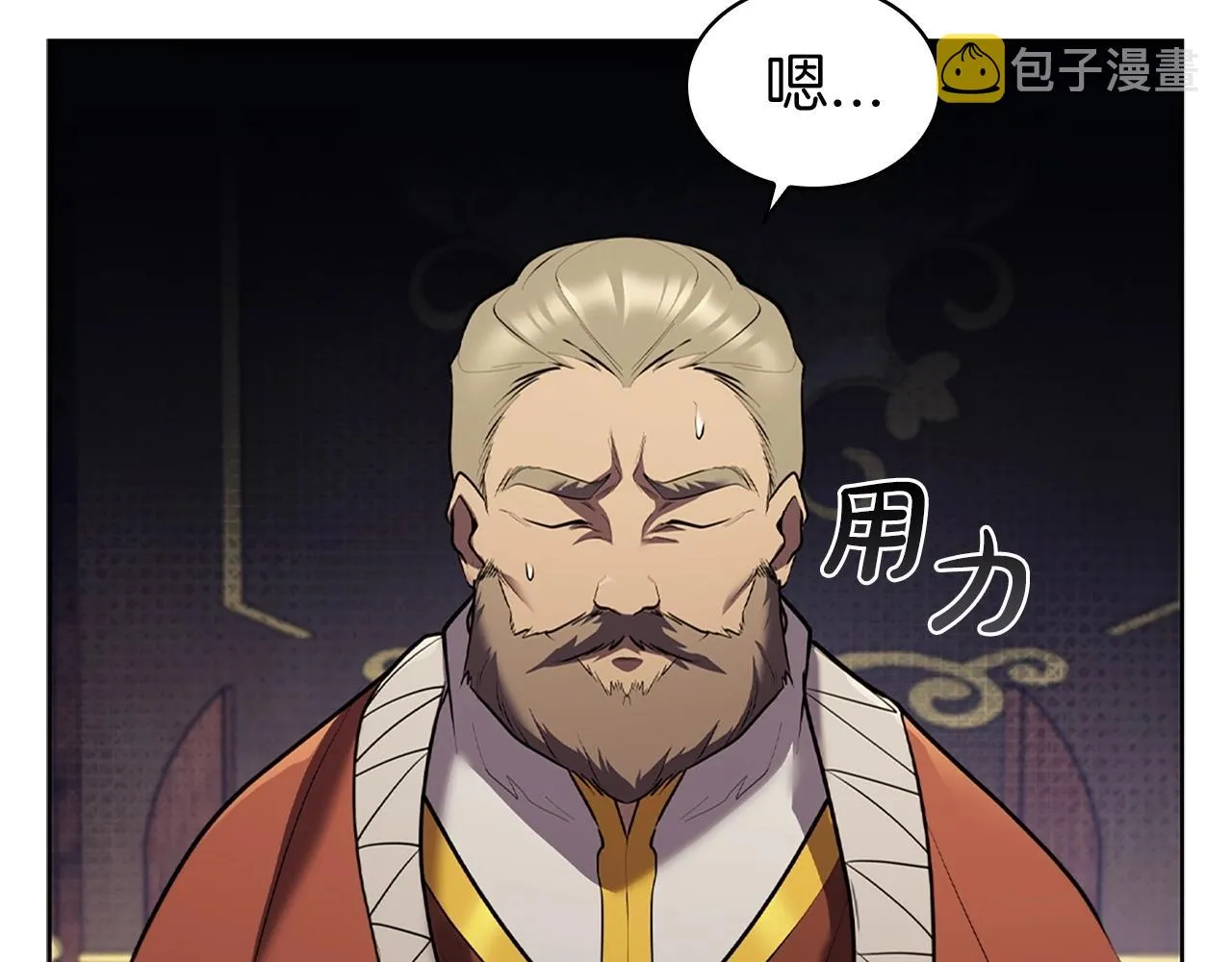 第15话 皇帝的阴谋 第157页