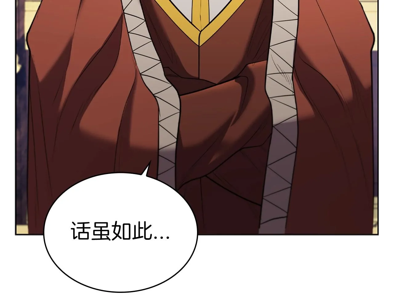 第15话 皇帝的阴谋 第158页