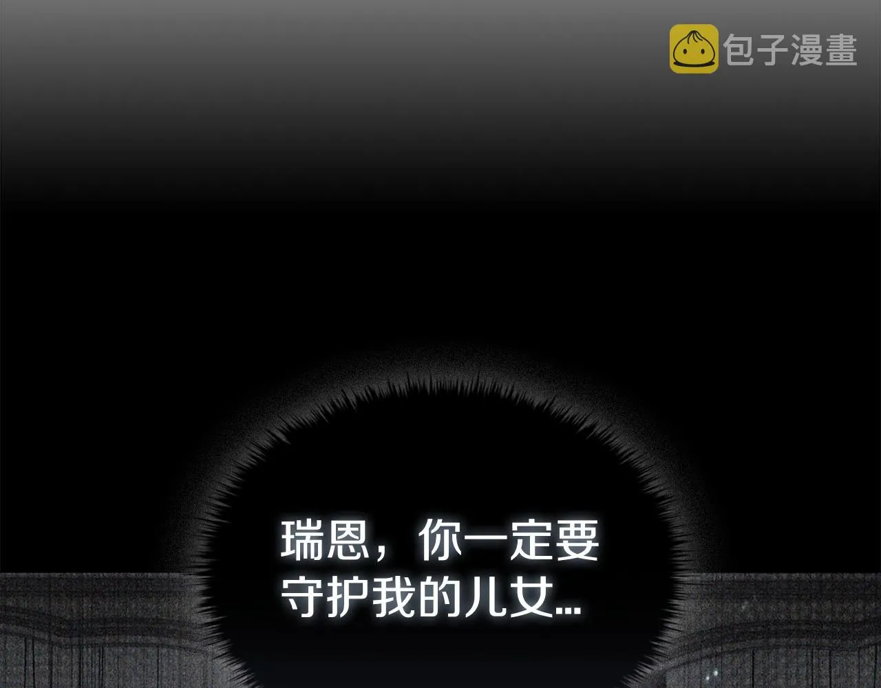 第15话 皇帝的阴谋 第160页