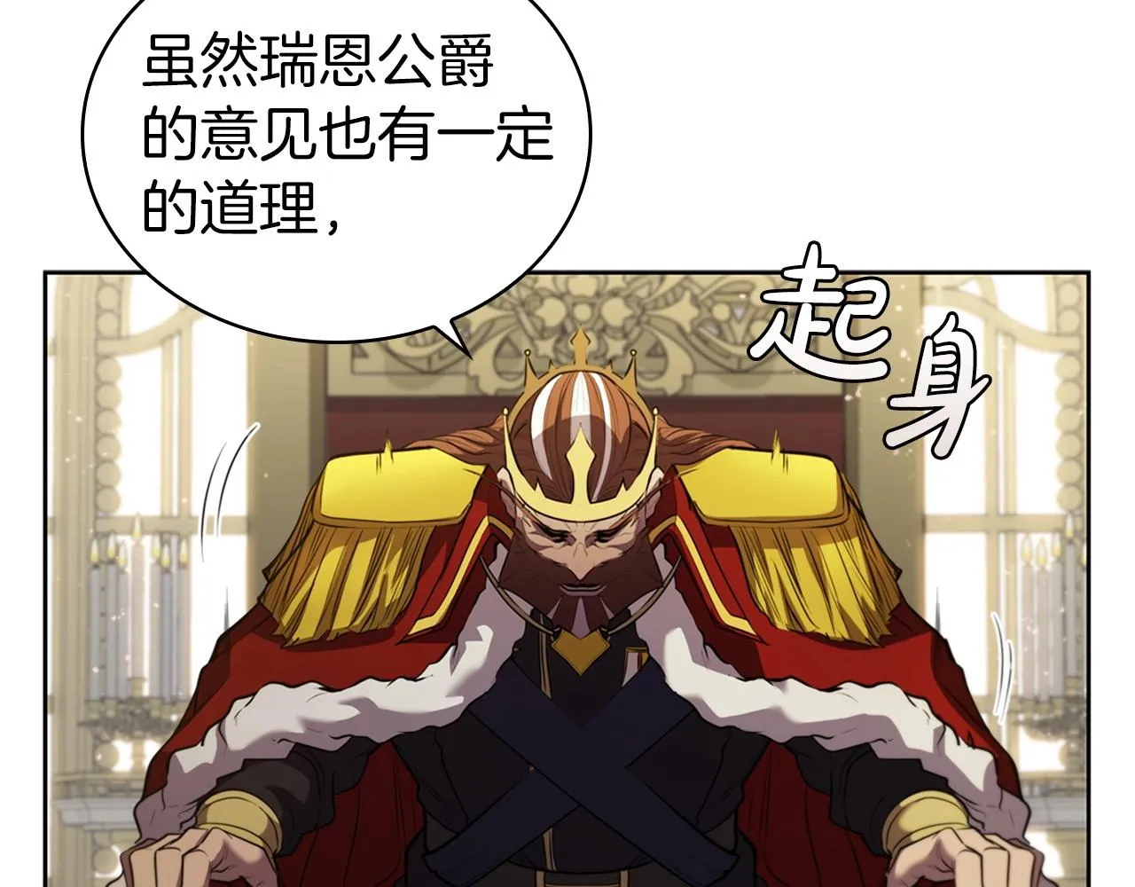 第15话 皇帝的阴谋 第167页