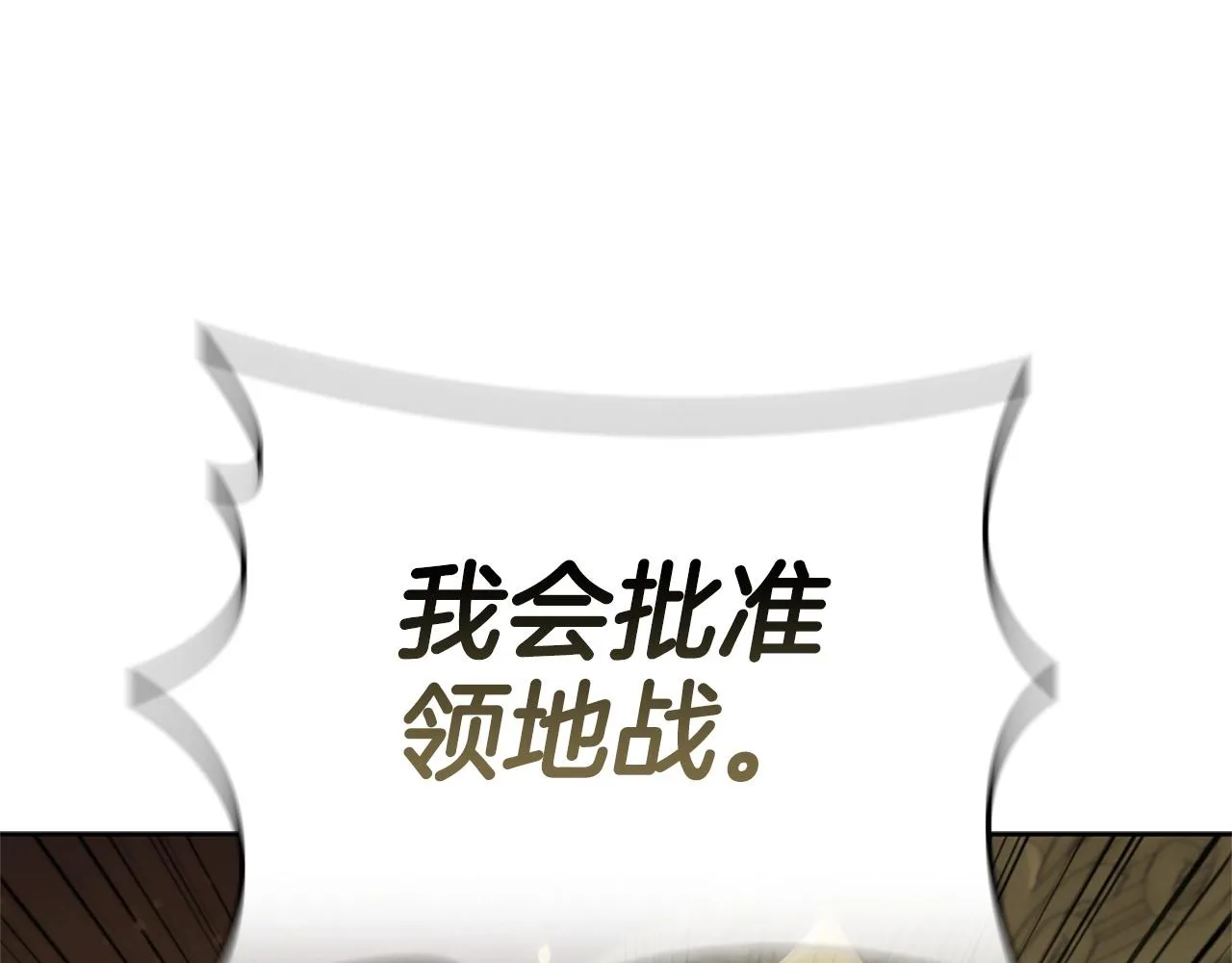 第15话 皇帝的阴谋 第169页