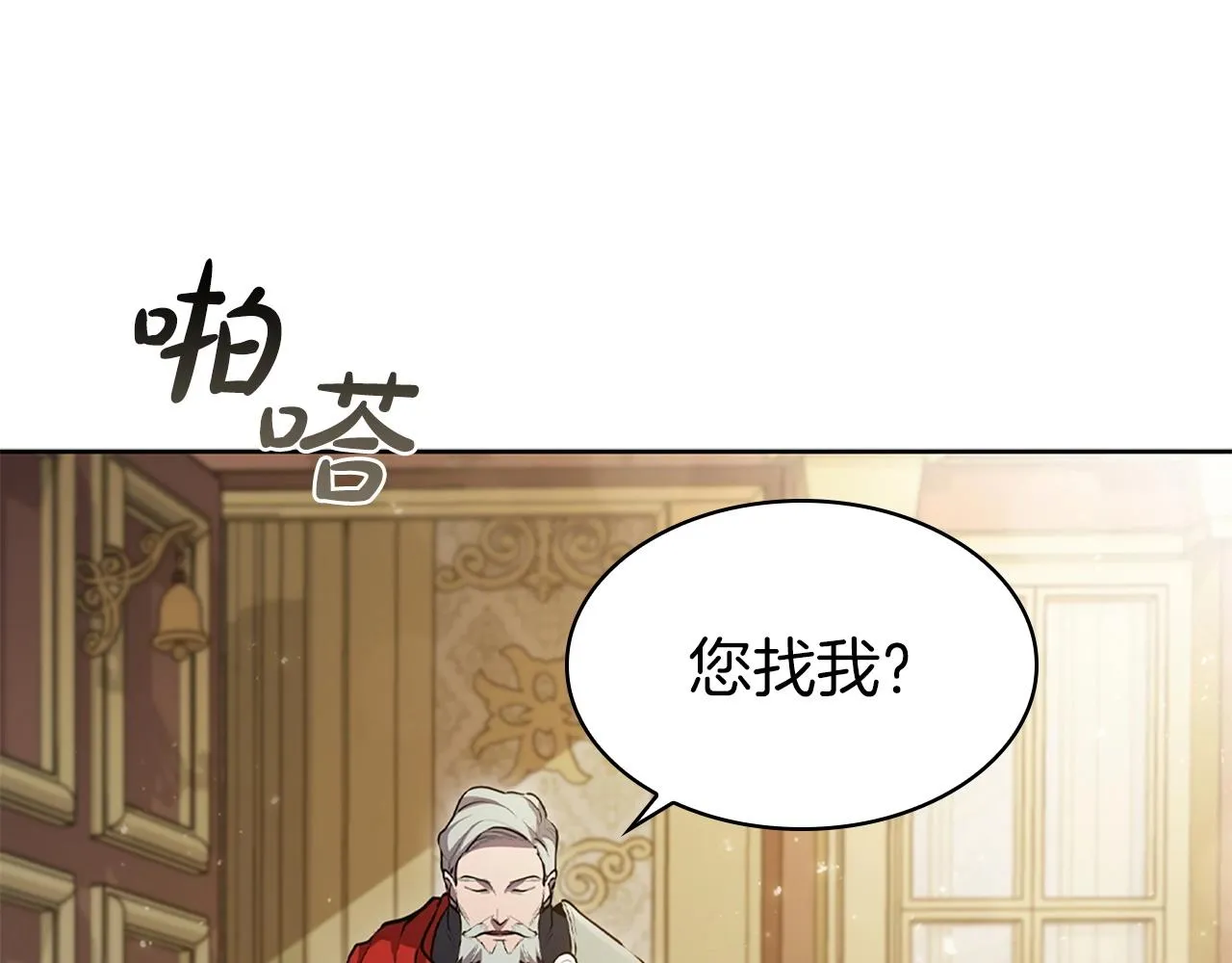 第15话 皇帝的阴谋 第179页