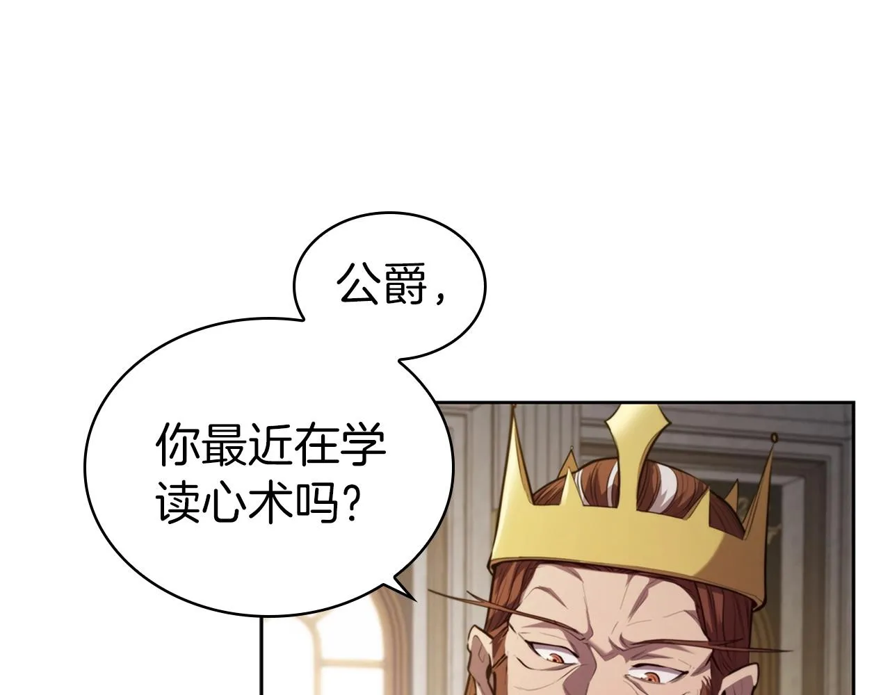 第15话 皇帝的阴谋 第182页