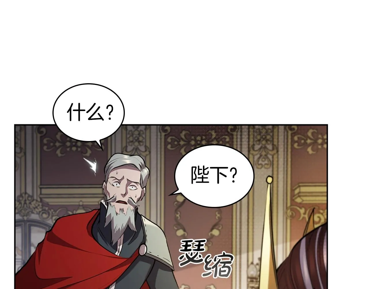 第15话 皇帝的阴谋 第184页