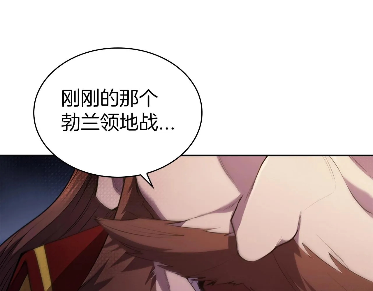 第15话 皇帝的阴谋 第186页