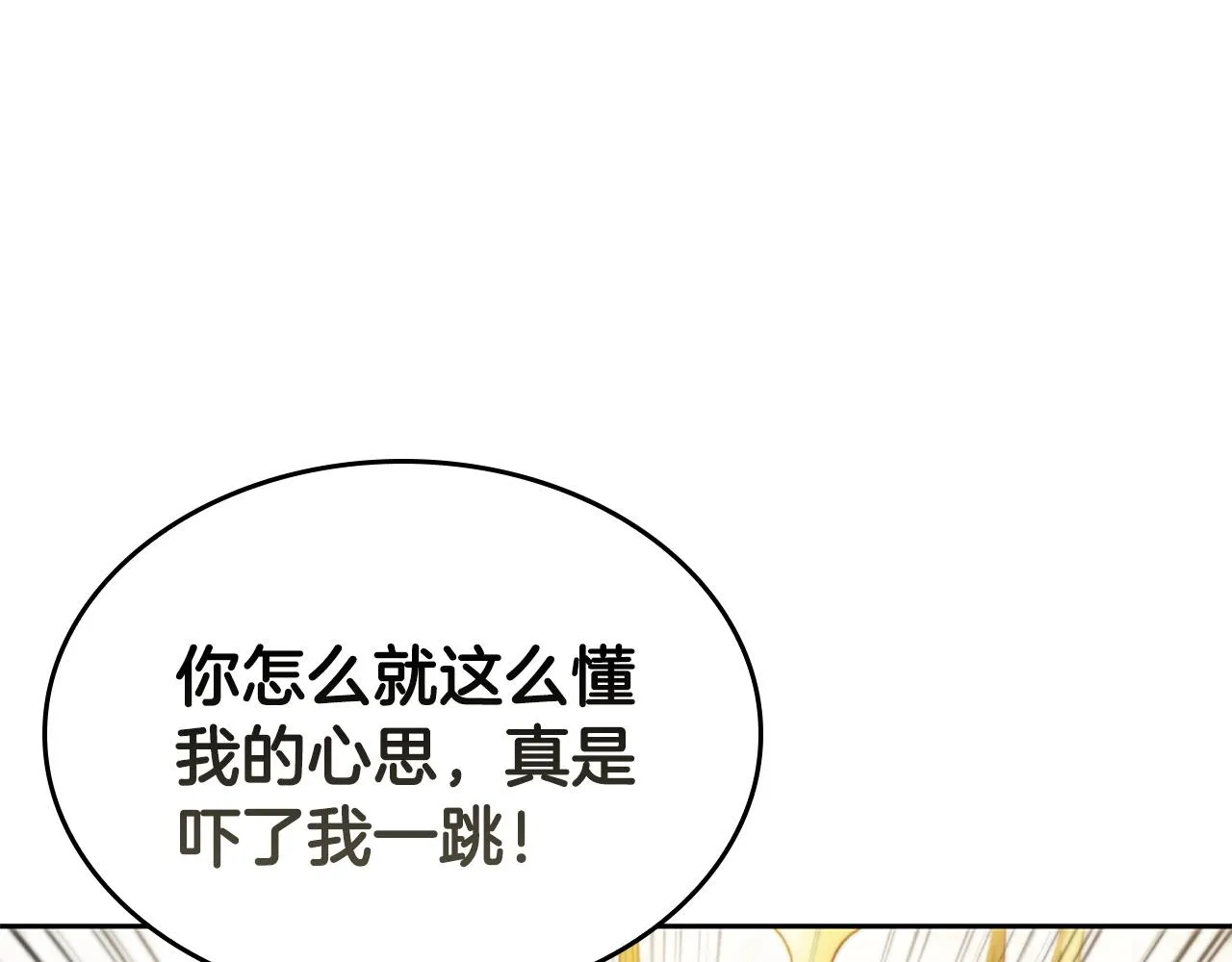 第15话 皇帝的阴谋 第190页
