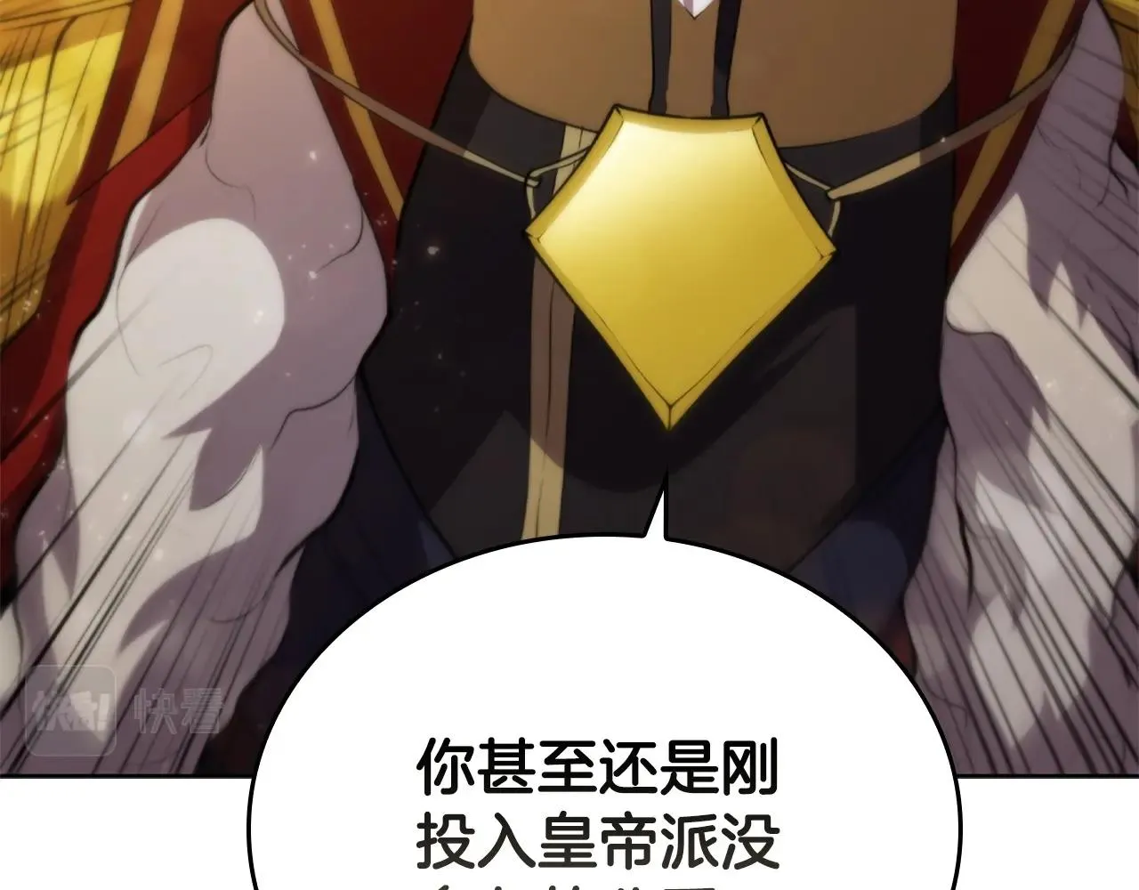 第15话 皇帝的阴谋 第192页