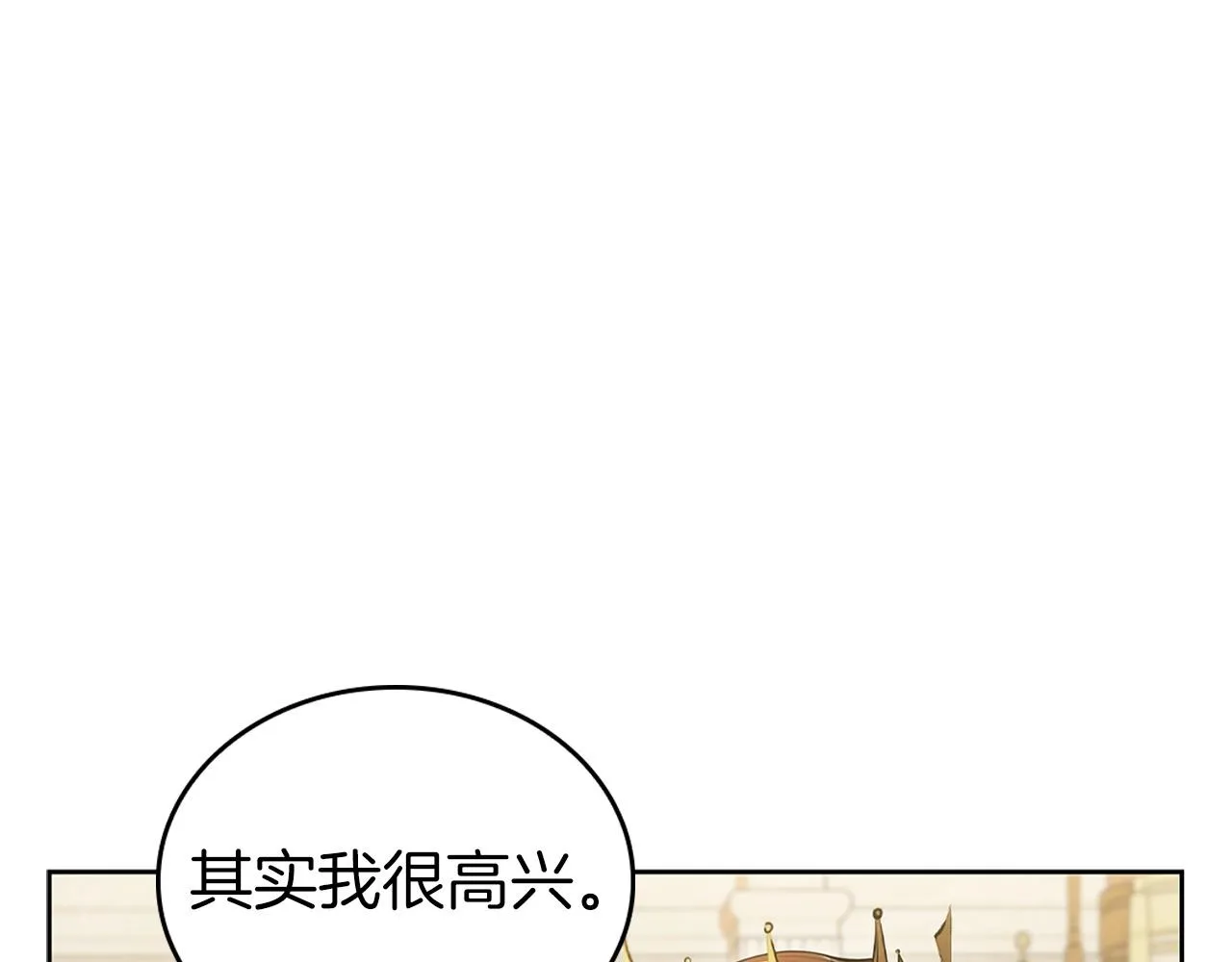 第15话 皇帝的阴谋 第195页