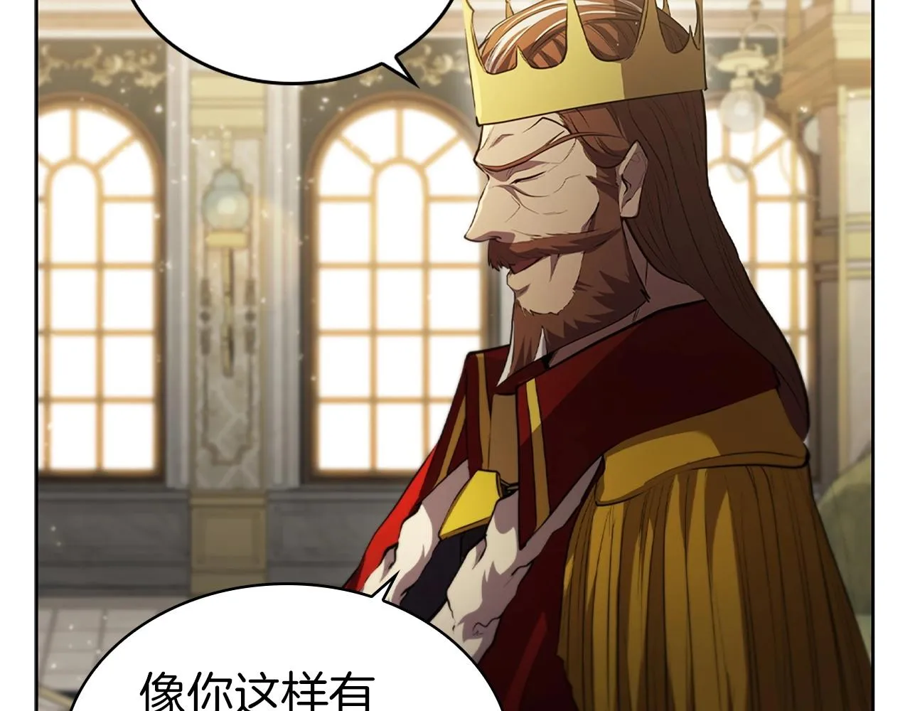 第15话 皇帝的阴谋 第196页