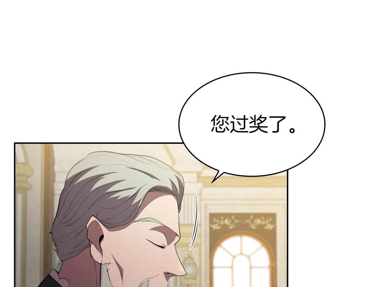 第15话 皇帝的阴谋 第198页