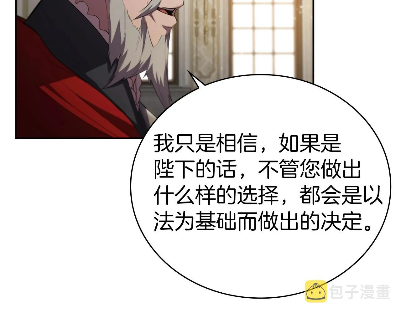 第15话 皇帝的阴谋 第199页