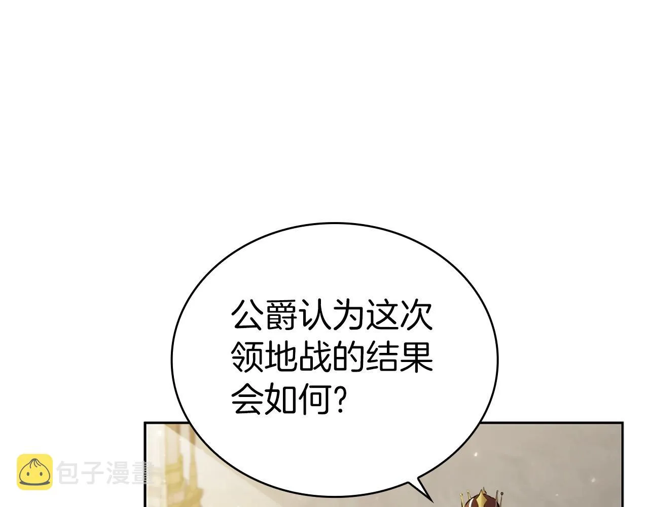 第15话 皇帝的阴谋 第200页